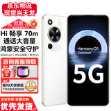 华为智选hi畅享70m 新品5G手机 官方全新正品原装系列鸿蒙安全守护老人机护眼lcd屏 8GB+128GB 雪域白 官方标配