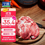 宁鑫 宁夏盐池滩羊 原切去骨羊腿肉400g 生鲜 地标认证 清真食品