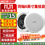 先科（SAST）S4-6同轴定压吸顶喇叭音响背景音乐公共广播音箱家庭影院高保真天花板吊顶家用门店商场8英寸