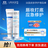 柔润唇膏4g+舒缓修复唇精华15ml修护淡化唇纹 法国原装进口