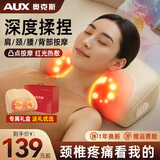 奥克斯（AUX）颈椎按摩器按摩枕多功能呵护全身按摩仪颈肩背腰部家用靠垫热敷生日礼品礼物送长辈父母亲高档实用 【经典插电米色】20D仿人手摩+加大加厚+三档调节 送爸爸妈妈男女老师七夕情人女神节日高档实