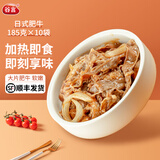 谷言料理包预制菜 15种口味组合套餐 方便速食菜肴 冷冻生鲜加热即食 日式肥牛185g*10袋