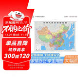 【官方正版 升级精装版】2025 中国地图挂图  1.1米*0.8米 防水覆膜带挂杆挂绳 学生办公室书房家庭装饰挂图挂画墙贴精美装饰  