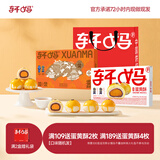 轩妈红豆低糖组合中式糕点礼盒糕点礼盒55g*6枚*2盒源头直发包邮