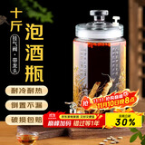拜杰泡酒容器玻璃泡酒瓶密封罐酒坛泡菜坛子泡酒专用瓶10斤玻璃瓶酒瓶