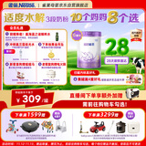 雀巢（Nestle）【28天新鲜直达】超启能恩3段 适度水解配方奶粉 12-36月850g*6