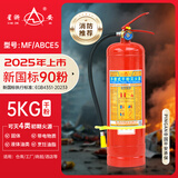 星浙安25年新国标手提式干粉灭火器5公斤 商用家用大货车用 MF/ABCE5
