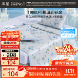 水星家纺凉席 A类凉感1000D冰丝凉席印花席子两件套90cm×195cm可机洗