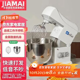 佳麦（JIAMAI）十月一佳麦奶油机商用7L厨师机小型搅拌机私房鲜奶打蛋机奶盖机台式JM7LT（奶油机） 7L