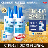 【原研进口】海露玻璃酸钠滴眼液 德国原装进口人工泪液眼药水疲劳眼干眼涩视力模糊缓解眼涩眼痒10ml*5盒