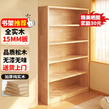 立太（LEADTEK）全实木书架书柜落地置物架一体靠墙柜子储物柜学生家用收纳柜 【店长推荐】厚15板60*24*160cm