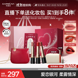 卡姿兰（Carslan）雾吻口红礼盒唇膏经典三支哑光显白不易掉色3.2g*3生日礼物送女生