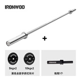 IRONWOD三项杆力量举杠铃杆奥杆健身举重杆深蹲卧推硬拉家用配套健美器材 1.8米 力量举杠铃杆+黑片2款+炮筒【套装】