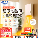 欧普（OPPLE）取暖器家用浴室洗澡热暖风机卫生间防水壁挂浴霸电暖气YB-JLFB02