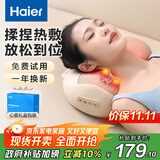海尔（Haier）颈椎按摩器腰部按摩仪按摩枕头颈部肩颈背部按摩靠垫脖子腿全身生日节日礼物送女友HHZ-Y602M-Pro