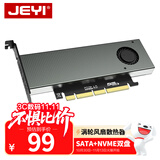 佳翼（JEYI）PCIe转M.2双盘转接卡 NVMe扩展卡 64Gbps X4/X8/X16兼容PCIe 4.0/3.0/2.0 风扇散热 支持22110
