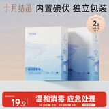 十月结晶 碘伏棉签宝宝消毒护理二合一  2盒装72支