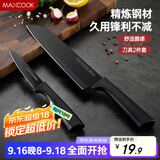 美厨（maxcook）不锈钢水果刀 切片刀小厨刀水果刀 宝宝辅食刀刀具 2件套MCD1092