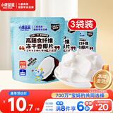 小鹿蓝蓝宝宝休闲零食高膳食纤维冻干香椰片10g*3袋宝宝零食儿童零食果干