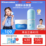Hi!papa海龟爸爸儿童面霜洗面奶套装青少年专用护肤组合秋冬滋润保湿补水