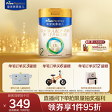 美素佳儿（Friso）皇家较大婴儿配方奶粉 2段（6-12个月）800克 乳铁蛋白 新国标