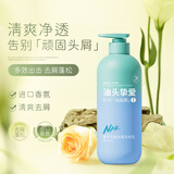 nak奢享丰盈去屑洗发水乳液 控油蓬松滋润护发男女通用留香持久