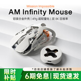 怒喵鼠标电竞游戏专用双模鼠标蓝牙办公充电人体工学鼠标电脑笔记本 轻量化镁铝合金AM Infinity Mouse 云白【热卖推荐*专业版含电池*2+收纳袋+脚贴】