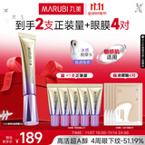 丸美小紫弹眼霜2.0 视黄醇A醇紧致淡纹眼霜25g 护肤化妆品抗皱焕亮