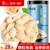 福东海 白扁豆500g 新货五谷杂粮粗粮 搭山药芡实祛煮粥湿煲汤材料