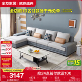 全友家居 客厅布艺沙发现代简约L型沙发北欧家用贵妃位科技布沙发家具