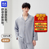 海澜之家男士睡衣男四季通用翻领开衫纯棉100%棉可外穿长袖长裤家居服套装