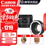 佳能（Canon）小痰盂三代 ef50 1.8stm 标准定焦镜头 单反相机大光圈全画幅人像镜头 EF 50 1.8+定制EF-EOS M转接环 套餐五【摄影大师必备】