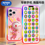 欣格儿童手机玩具婴儿早教学习机音乐仿真电话故事机女孩男宝宝礼物