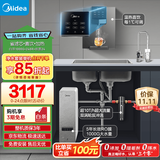 美的（Midea）省芯直饮加热净水器套装【白泽1000+管线机MG245-R+前置24pro】0阻垢剂反渗透过滤 家用净饮机