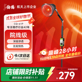 仙鹤红外线理疗灯神灯150W进口光源烤电烤灯医用膝盖热敷理疗仪61P