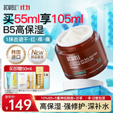艾珂薇（ACWELL）n4面霜高保湿补水滋润舒缓敏感肌修护夏季护肤品女男早日霜晚霜 【滋润保湿】B5面霜55ml