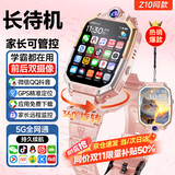 WLWN【全网低价】华为机适用儿童电话手表5G卡全网通防水可插卡定位小学初高中生青少年男女孩智能手表 可拆卸粉色旗舰机【自由下载+电子围栏+人脸识别】