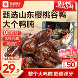良品铺子自营老卤鸭肫鸭胗228g 香辣味即食肉干肉脯 独立小包装休闲零食