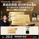 韩束金刚侠面膜3.0补水修护抗皱紧致衰老护肤黄金胶原炮生日礼女3片