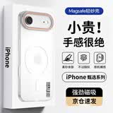 暴走【热销TOP】适用iPhone Air手机壳 苹果air保护套 磁吸柔砂肤感透色轻薄简约撞色硬壳保护壳雾白