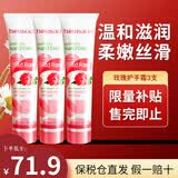 贺本清（Herbacin）德国小甘菊洋甘菊小雏菊菊花冬季护手霜男女士通用圣诞节礼物 玫瑰护手霜75ml*3