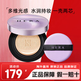 Hera赫拉卓然无瑕致润气垫粉底液妍一壳两芯30g遮瑕保湿持久不脱妆 无暇C21#(适合中间色调肤色)