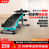 舒华（SHUA）仰卧起坐板家用健腹板健身减肥神器卷腹辅助多功能腹肌板SH-575