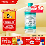 海氏海诺75%酒精消毒液510ml/瓶皮肤清洁消毒酒精喷雾替换装免洗洗手液