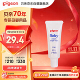 贝亲（Pigeon）婴儿护臀膏 新生儿护臀膏 屁屁霜屁屁乐 35g IA149-