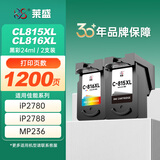 莱盛PG-815XL/CL-816XL墨盒黑彩套装适用佳能CANON PIXMA iP2780 2788 MP236 498 288 259 MX428 418 368 358 348