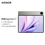 荣耀MagicPad3 12.5 英寸平板电脑12GB+256GB 【手写笔套装】高刷大屏 第三代骁龙8满血旗舰芯星空灰