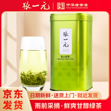 张一元茶叶2025新茶雨前一级高山绿茶300g罐 嫩芽绿茶茶叶春茶绿茶 高山绿茶 300g*1罐