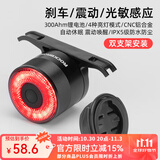 洛克兄弟（ROCKBROS）自行车尾灯USB充电骑行安全夜骑车灯警示灯公路山地车尾灯配件 智能感应刹车尾灯Q3(双支架 )