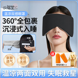 兴福堂 遮光眼罩睡觉专用睡眠眼罩男女士午休睡觉缓解眼疲劳柔软舒适